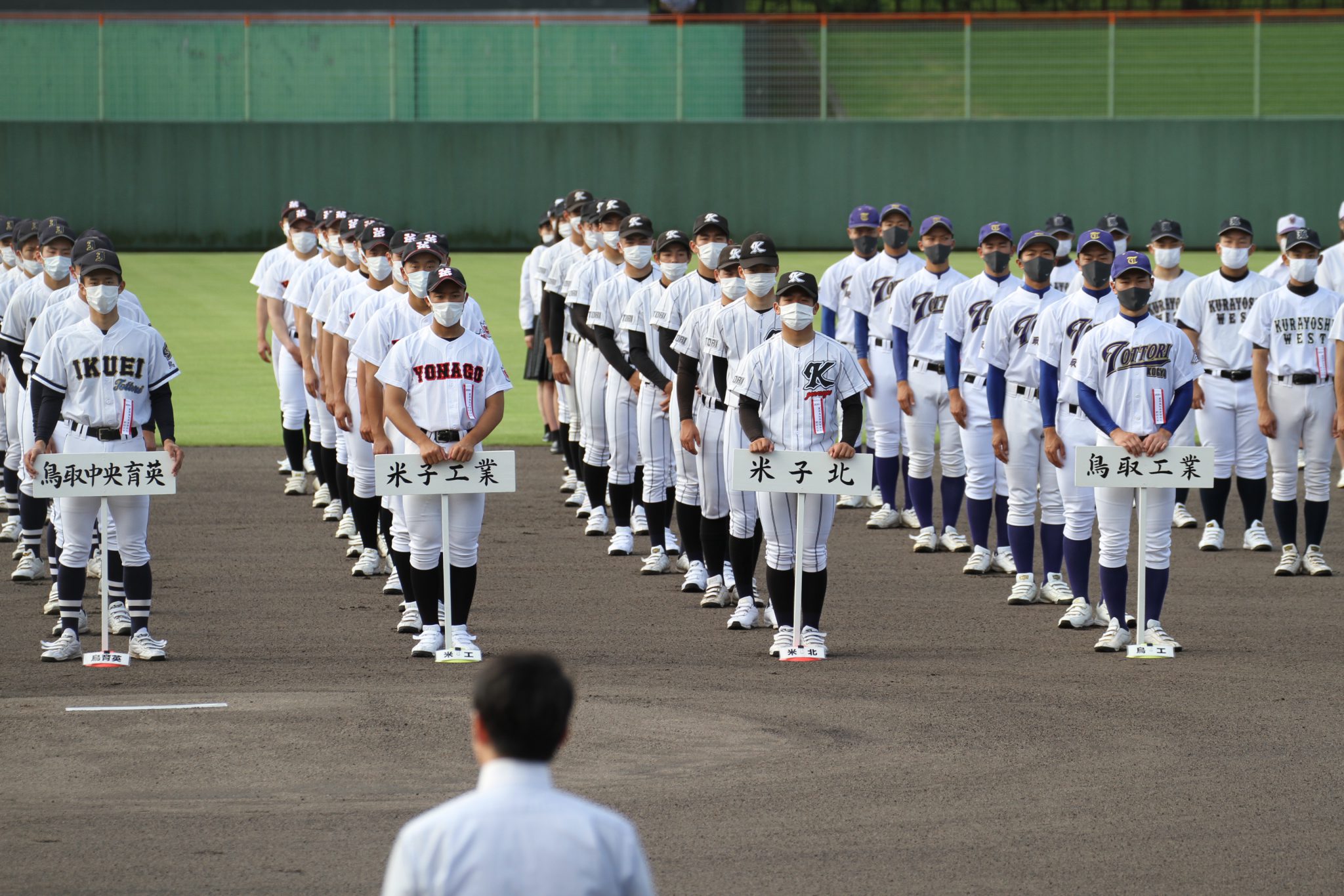 2020年夏季鳥取県高校野球大会開幕！ - 米子北高等学校